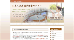 Desktop Screenshot of mimataonsen.jp